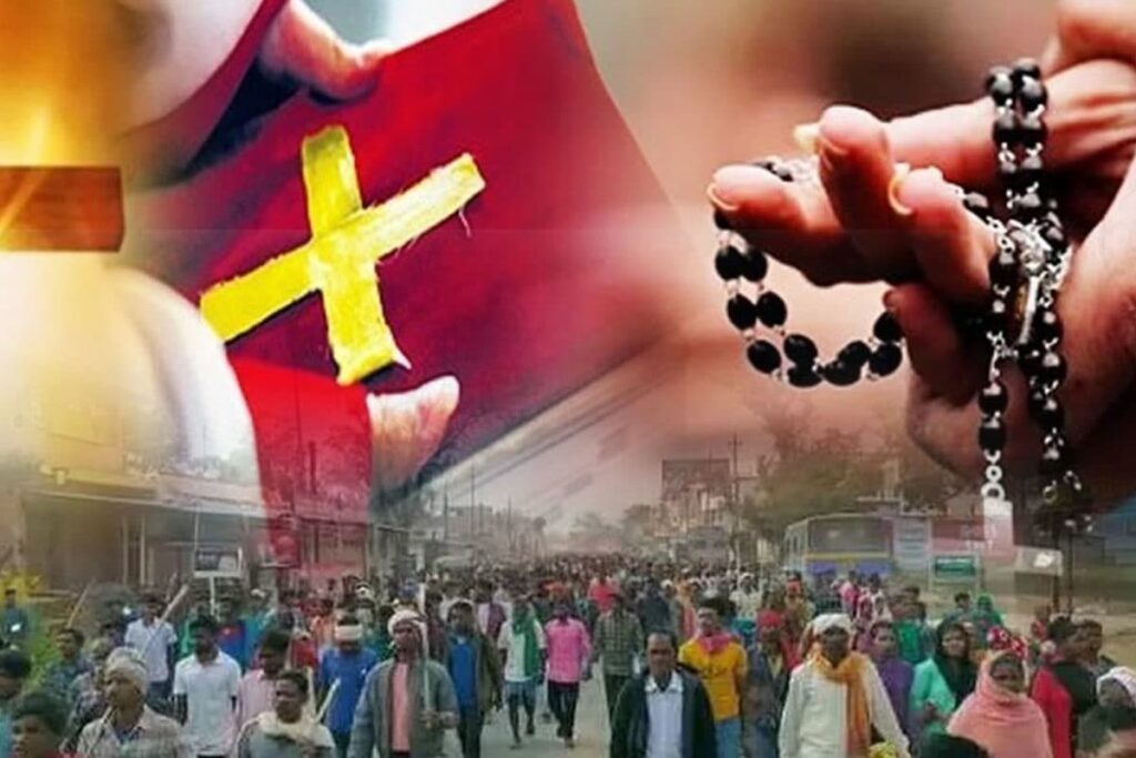 चर्च में धर्मांतरण का खेल! पैसों का लालच देते, फिर बताते थे दूसरे धर्मों की कमियां… ऐसे हुआ भंडाफोड़