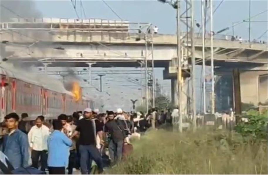 पंजाब से दिल्ली जा रही Train में भगदड़, Ludhiana Station क्रॉस करते ही इधर-उधर भागे यात्री