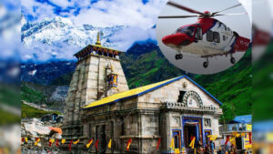 केदारनाथ यात्रियों के लिए जरूरी खबर: 12 अक्टूबर तक हेलीकॉप्टर की बुकिंग फुल, नई तारीखों के लिए करें इंतजार
