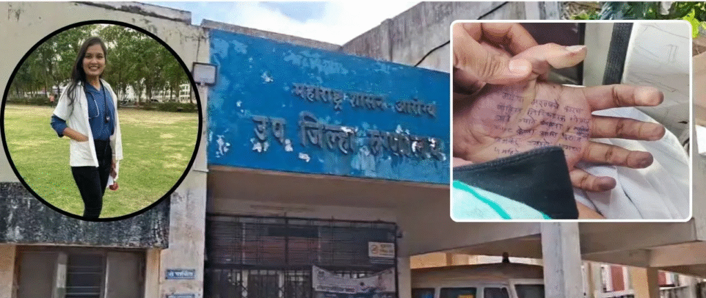 न्याय न मिलने से आहत! महिला डॉक्टर ने हाथ पर लिखा ‘रेप का सच’, 4 महीने के शोषण के बाद की आत्महत्या