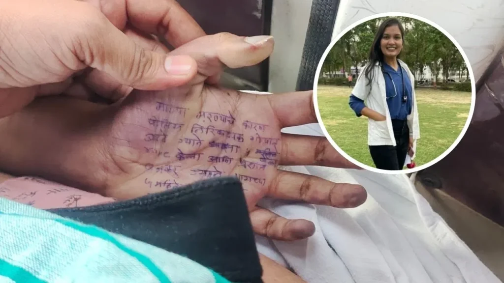 सतारा डॉक्टर सुसाइड केस: पीजी रूम का मालिक गिरफ्तार, सुसाइड नोट में लिखा था नाम और मौत का राज़