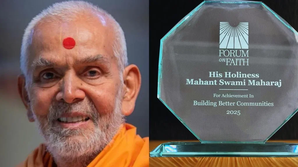न्यूयॉर्क में भारत का गौरव! महंत स्वामी महाराज को ‘इंटरनेशनल फोरम ऑन फेथ अवार्ड’, समुदाय निर्माण में उत्कृष्ट योगदान के लिए सम्मान