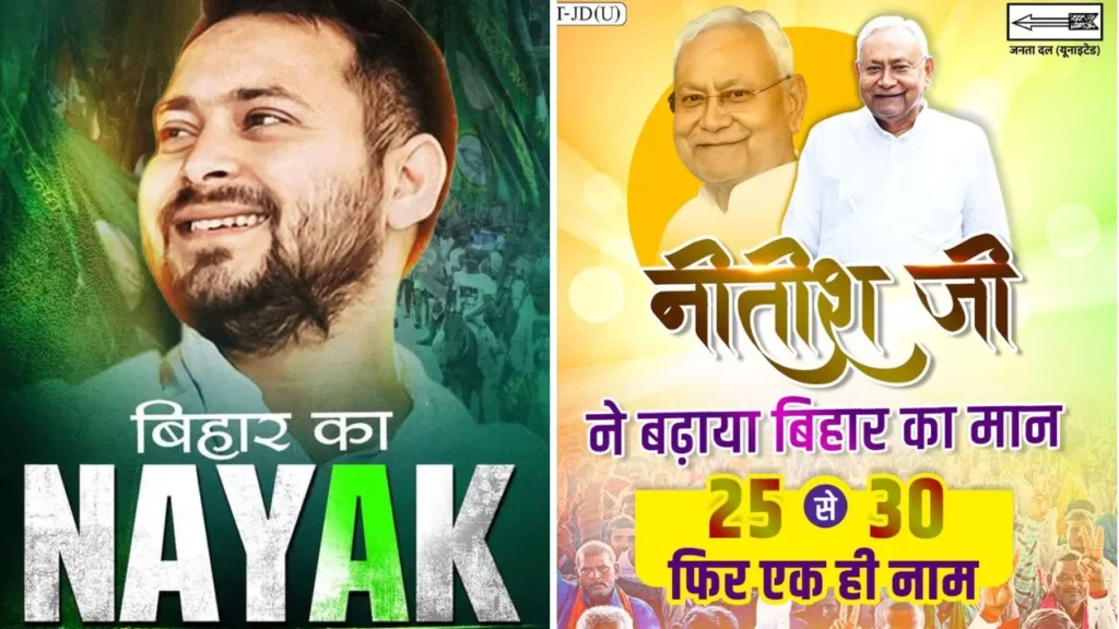 बिहार चुनाव: ‘नायक’ बनाम ‘विकास पुरुष’! RJD के नए पोस्टर से तेजस्वी और नीतीश आमने-सामने, छिड़ी जुबानी जंग
