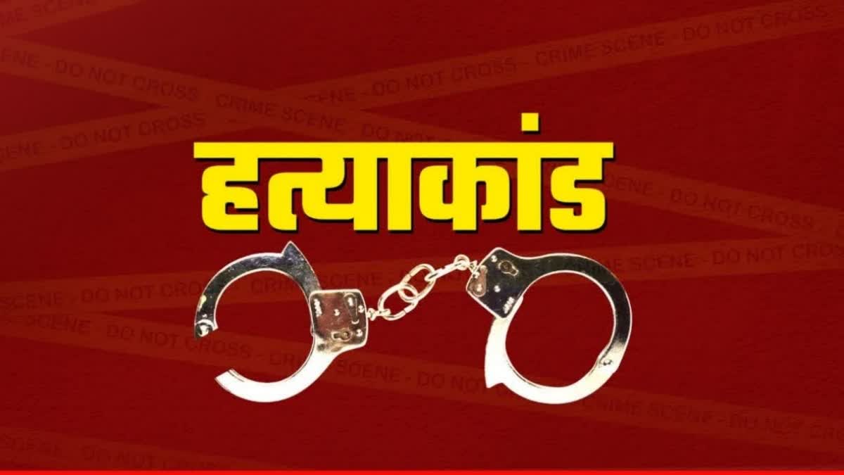 अशोकनगर में 2 भाइयों में जमीनी विवाद, बीच-बचाव करने पहुंचे पिता और भांजे की मौत