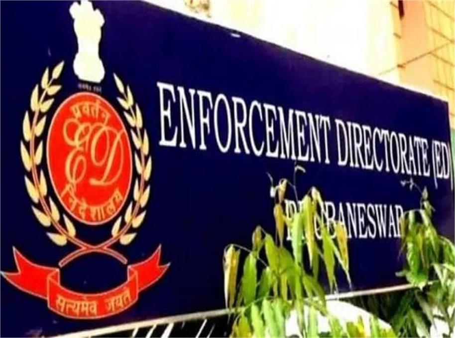 सुबह-सुबह ED की Raid, नामी एक्सपोर्टर के घर-दफ्तर और फैक्ट्री पर छापेमारी