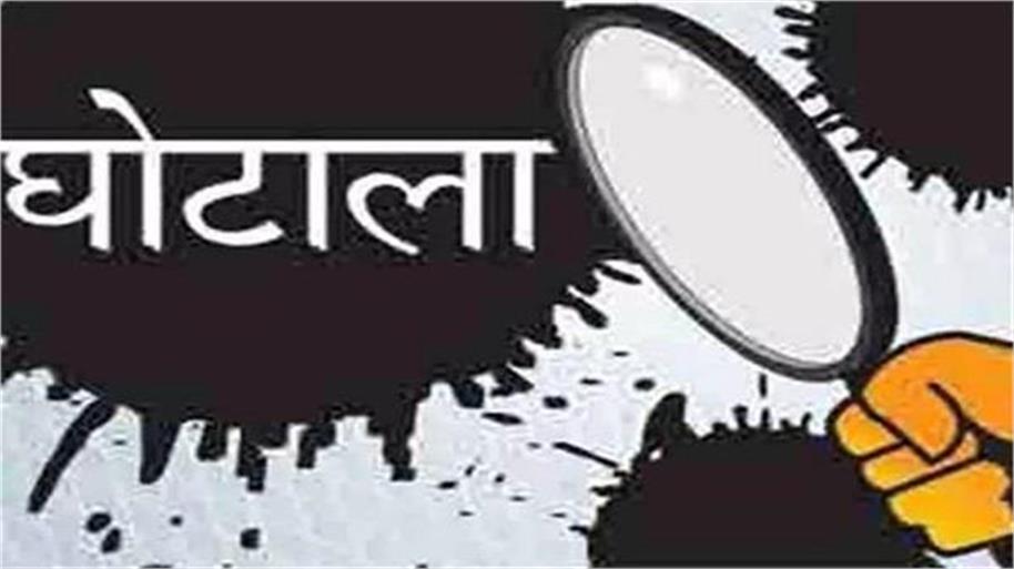 39.24 करोड़ का धान घोटाला: 112 गाड़ियों के 570 फेरों में सिर्फ कागजों में चली ढुलाई, जानें पूरा मामला