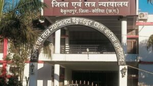 कार में भरा था 5 लाख से ज्यादा का गांजा, बैकुंठपुर कोर्ट ने 2 तस्करों को सुनाई 15-15 साल के कठोर कारावास की सजा