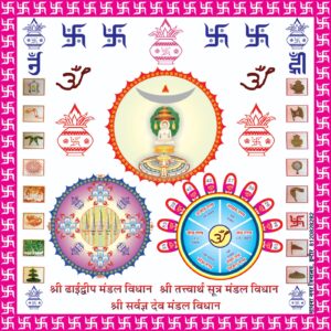 खंडवा: सराफा जैन मंदिर से आज शुरू होगी श्रीजी की मंगल विहार यात्रा, तीन दिवसीय धार्मिक आयोजन शुरू