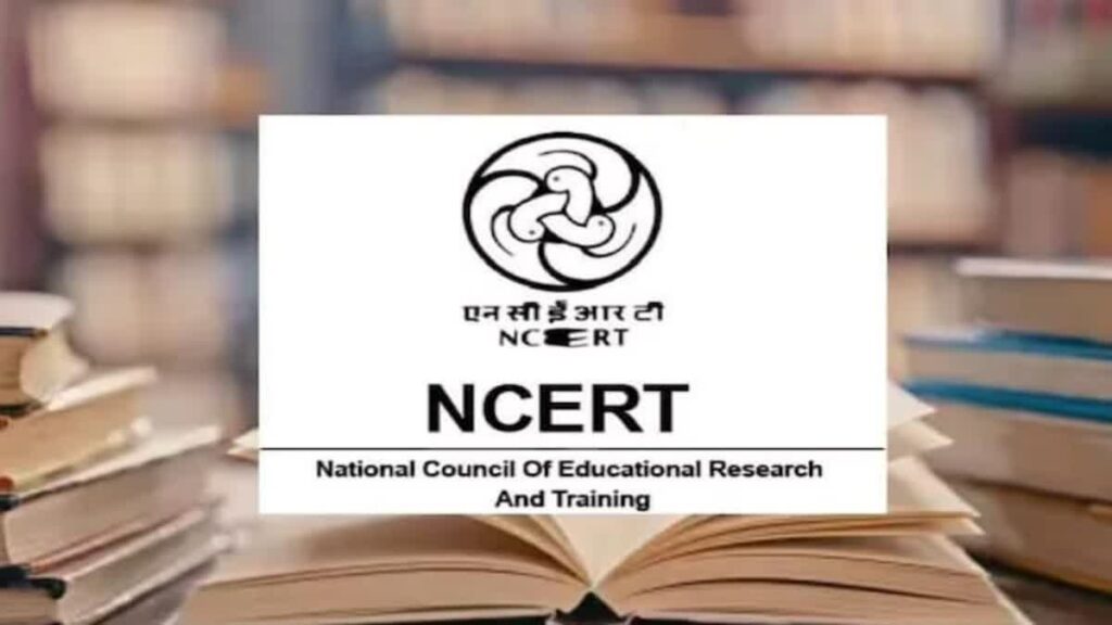 NCERT Book Controversy: न्यायपालिका पर गलत कंटेंट छापने पर NCERT ने मांगी माफी, किताब ली वापस