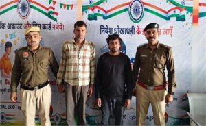 Cyber Fraud: कंपनी का मालिक बनकर अकाउंटेंट से कराए लाखों रुपए ट्रांसफर, दो शातिर ठग गिरफ्तार