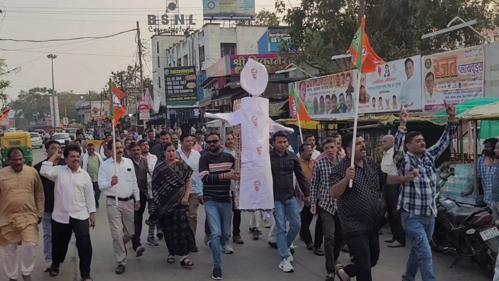 खंडवा में कांग्रेस कार्यालय के सामने राहुल गांधी का पुतला दहन, भाजपा का उग्र प्रदर्शन
