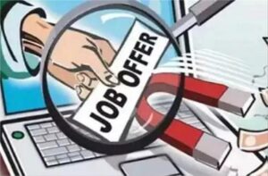 Punjab Police Job Fraud: पंजाब पुलिस में नौकरी दिलाने के नाम पर बाप-बेटे से लाखों की ठगी, पुलिस ने जालसाजों के खिलाफ दर्ज किया मामला