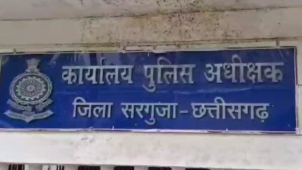 अंबिकापुर में हाई-प्रोफाइल सेक्स रैकेट का भंडाफोड़: ऑटो बिजनेस के नाम पर चल रहा था काला खेल, पुलिस रेड में कई गिरफ्तार