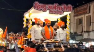 Chhindwara: हिंदू गर्जना रैली में टी राजा सिंह का बड़ा धमाका, ओवैसी के साथ रिश्तों का खोला राज!