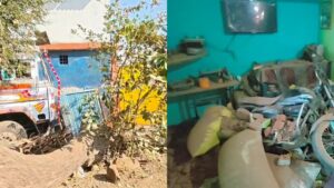 अजब-गजब हादसा: बाहर एक्सीडेंट देखने निकला परिवार, पीछे से खुद के घर में ही घुस गया बेकाबू ट्रक