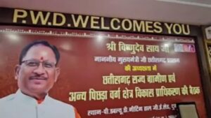 Durg Development Authority Meeting: दुर्ग में जुटेंगे 17 जिलों के कलेक्टर और कैबिनेट मंत्री, विकास प्राधिकरण की बैठक आज