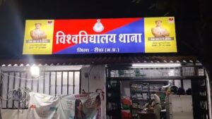 Rewa News: इंस्टाग्राम की दोस्ती का खौफनाक अंत, रीवा में अग्निवीर पर दुष्कर्म का आरोप; पुलिस ने किया गिरफ्तार