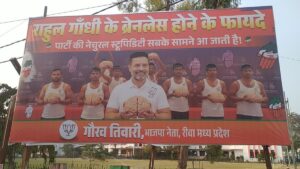 Rewa News: रीवा में राहुल गांधी का विवादित पोस्टर, हाथ में ‘इंसानी दिमाग’ लिए दिखाए गए कांग्रेस नेता