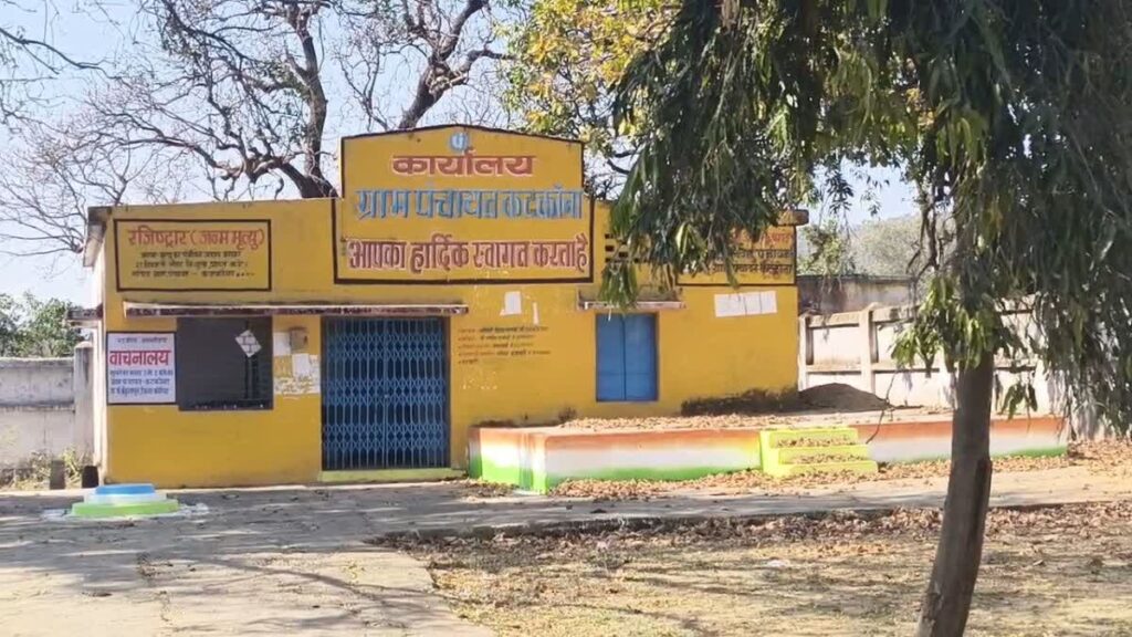 भ्रष्टाचार की हद: कटकोना पंचायत में 15वें वित्त की राशि में सेंध! मुरुम पहुंचा ही नहीं और हो गया लाखों का पेमेंट