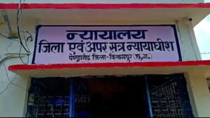 Crime Against Minor: नाबालिग से छेड़छाड़ और दुष्कर्म के प्रयास में कोर्ट का बड़ा फैसला, दोषी को 7 साल का सश्रम कारावास