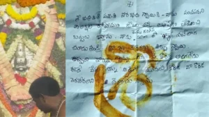 भगवान को लिखा ‘जॉब लेटर’: छात्र ने मांगी 20 लाख के पैकेज वाली नौकरी, बदले में भगवान को दिया ये अनोखा ऑफर!