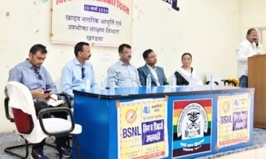 ‘जागो ग्राहक जागो’: खंडवा के जिला सहकारी केंद्रीय बैंक में अधिकारियों ने बताए उपभोक्ताओं के अधिकार