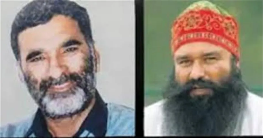 Ram Rahim Acquittal Case: आखिर किस आधार पर छत्रपति हत्याकांड से बरी हुआ राम रहीम? हाईकोर्ट के फैसले की बड़ी बातें