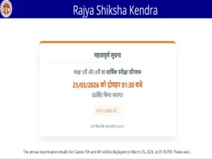 RSKMP Result 2026: आज दोपहर 1:30 बजे आएगा एमपी बोर्ड 5वीं-8वीं का रिजल्ट, rskmp.in पर ऐसे चेक करें मार्कशीट; देखें डायरेक्ट लिंक