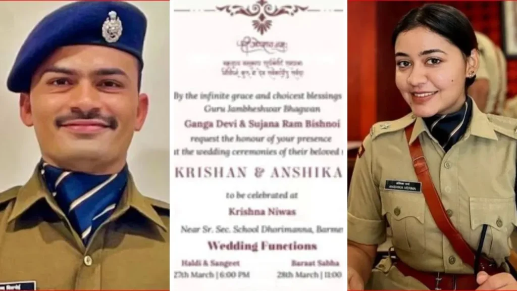 IPS Anshika Verma Wedding: आईपीएस अंशिका वर्मा और केके बिश्नोई जल्द बंधेंगे शादी के बंधन में, सोशल मीडिया पर वायरल हुआ वेडिंग कार्ड