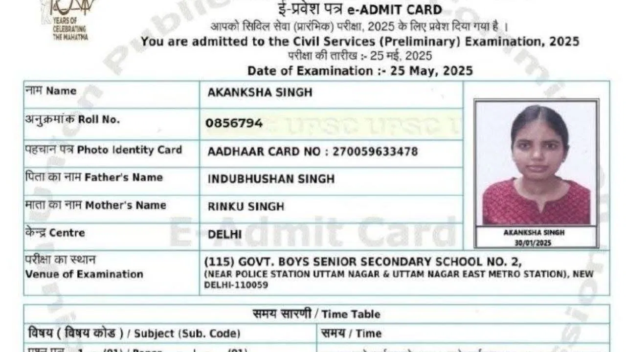 UPSC Result में ‘हमशक्ल’ नाम का खेल! 301वीं रैंक पर दो आकांक्षा सिंह का दावा, जानें कौन है असली अफसर?