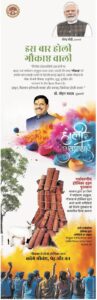 खंडवा: इस बार लकड़ी नहीं ‘गौकाष्ट’ से जलेगी होली, मुख्यमंत्री डॉ. मोहन यादव और जनप्रतिनिधियों ने किया बड़ा आह्वान