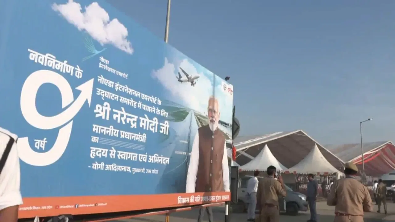 Jewar Airport Inauguration Time: जेवर एयरपोर्ट का उद्घाटन आज, जानें कितने बजे शुरू होगा समारोह और क्या हैं सुरक्षा इंतजाम