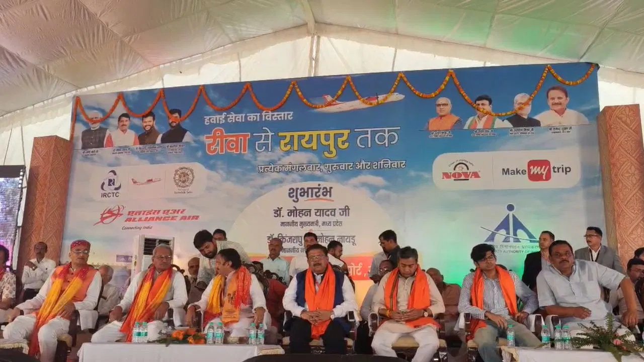 रीवा वालों की मौज! अब रायपुर पहुँचें सिर्फ 80 मिनट में; शुरू हुई सीधी हवाई सेवा, किराया इतना कम कि ट्रेन की याद भूल जाएंगे!