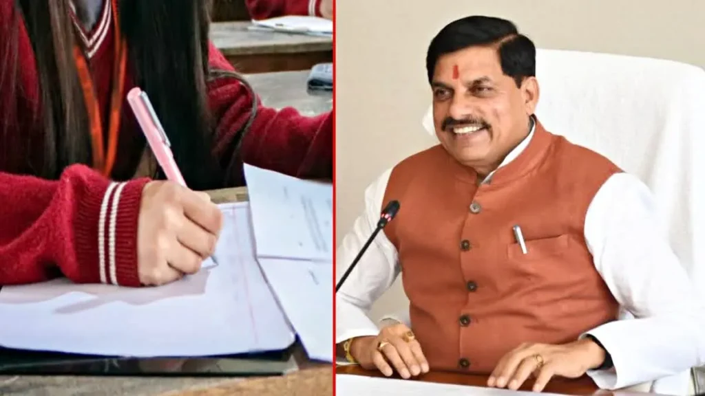 MP Board 10th 12th Result 2026: बस कुछ घंटों का इंतजार! सीएम मोहन यादव जारी करेंगे एमपी बोर्ड का रिजल्ट, यहाँ देखें डायरेक्ट लिंक