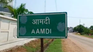 Dhamtari News: धमतरी के ‘आमदी’ की बदलेगी सूरत! गौरवपथ, बैंक और लाइब्रेरी के साथ बनेगा नया विकास केंद्र