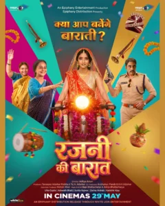 ‘रजनी की बारात’ का फर्स्ट लुक आउट: खुद अपनी बारात लेकर आएंगी उल्का गुप्ता, 29 मई को रिलीज