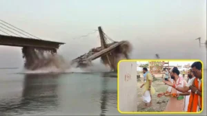 Bihar Bridge Collapse: तीन बार गिरे सुल्तानगंज पुल में ‘वास्तु दोष’? निर्माण कंपनी अब करवा रही चंडी पाठ और महायज्ञ