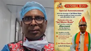 Kolkata: कोलकाता के डॉक्टर का ‘जय श्री राम’ कहने पर डिस्काउंट, बंगाली डॉक्टर के फैसले पर बंगाल में राजनीतिक बहस शुरू