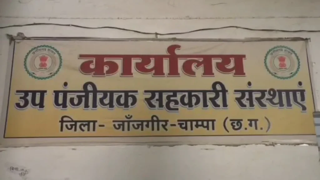 धान खरीदी में लापरवाही पर एक्शन: 25 केंद्र प्रभारियों को नोटिस, उप पंजीयक ने दिया 3 दिन में धान जमा करने का अल्टीमेटम