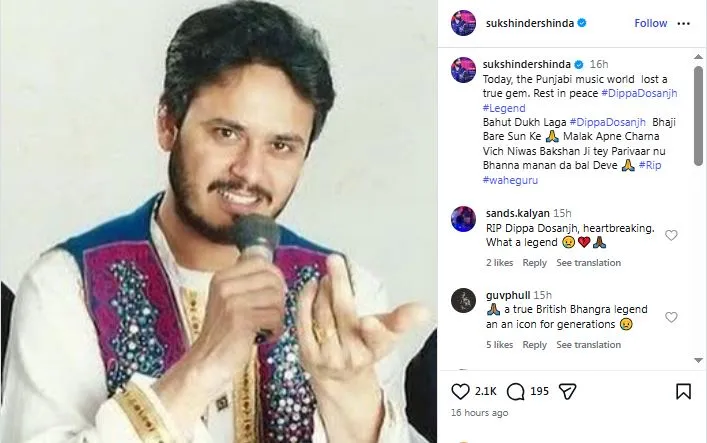 Punjabi Singer Death: मशहूर पंजाबी गायकका निधन, म्यूजिक इंडस्ट्री में शोक की लहर; फैंस की आंखें नम
