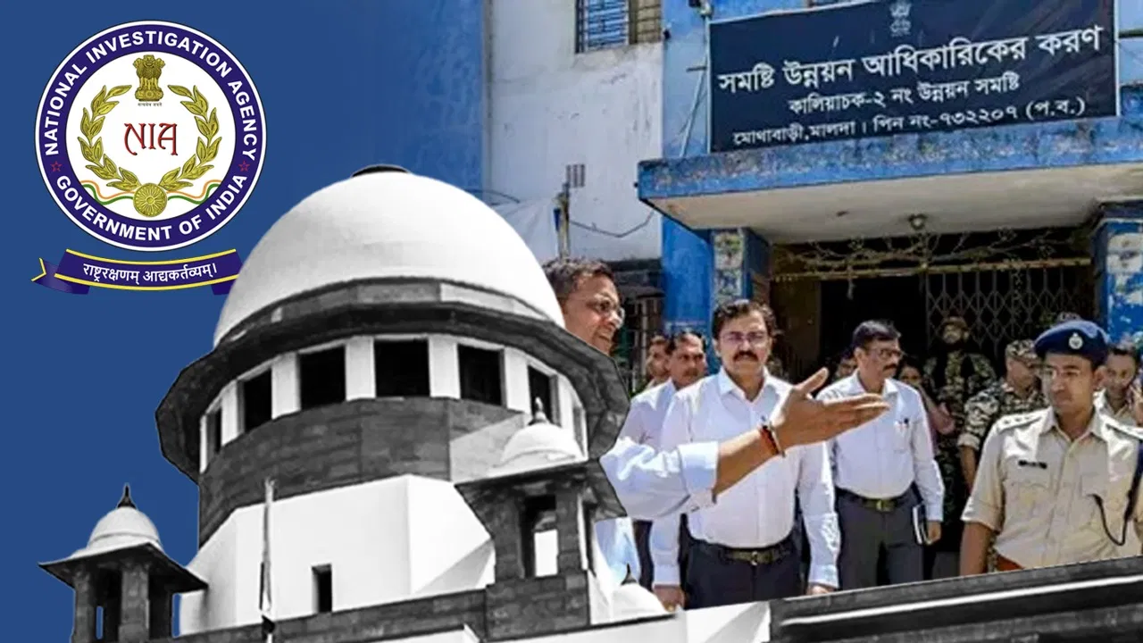 Bengal News: मालदा जज घेराव मामले में NIA की बड़ी कार्रवाई, 12 FIR दर्ज कर शुरू की जांच