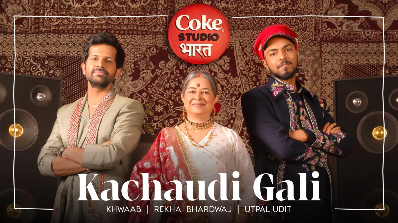 Coke Studio Bharat ‘Kachauri Gali’: रेखा भारद्वाज की आवाज़ में रिलीज़ हुआ नया लोकगीत, जानें क्या है कहानी