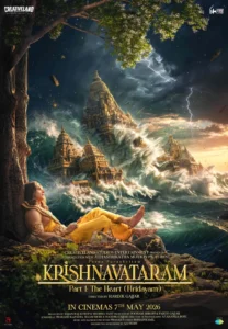 Krishnavataram Part 1: नई पीढ़ी को श्रीकृष्ण से जोड़ती ‘कृष्णावतारम् पार्ट 1 द हार्ट’, सिनेमाघरों में दे रही आध्यात्मिक अनुभव