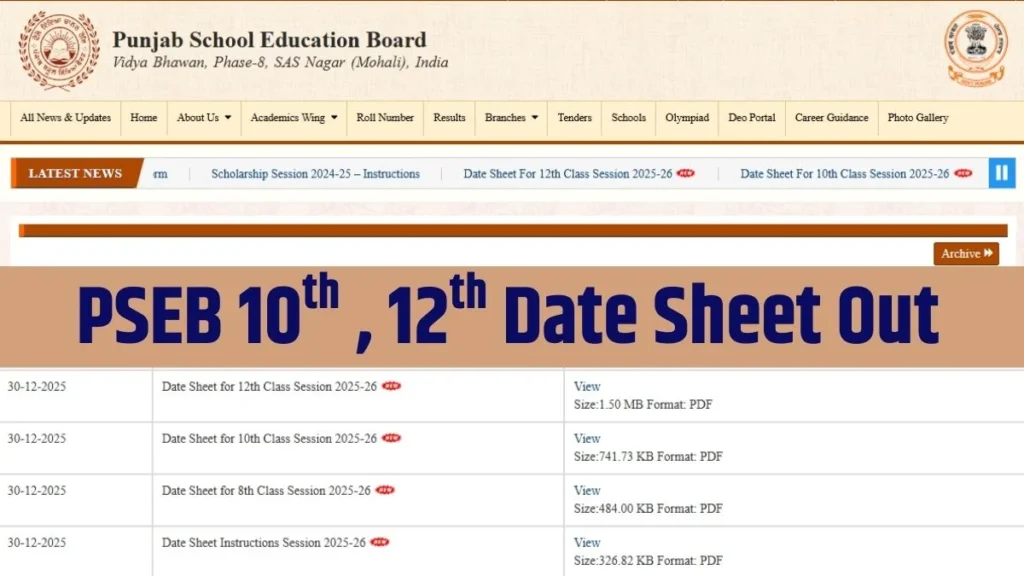 PSEB Re-evaluation 2026: पंजाब बोर्ड ने जारी किए री-इवैल्यूएशन के नए नियम, 30 मई तक ऑनलाइन आवेदन का मौका