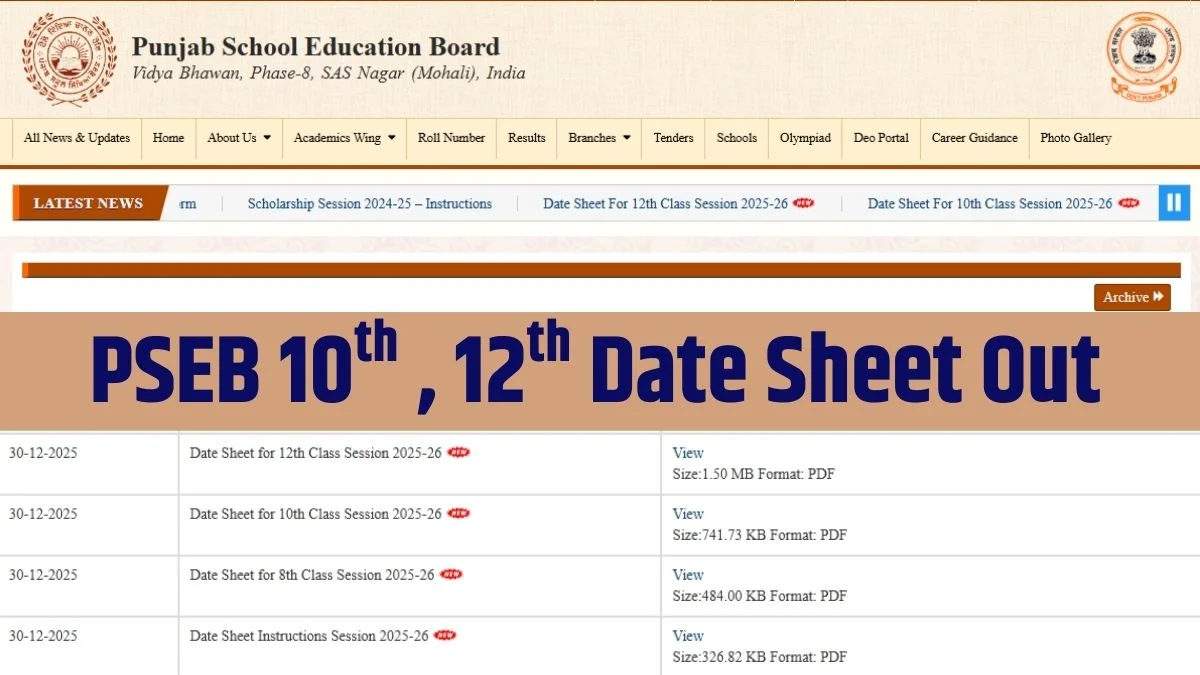 PSEB Re-evaluation 2026: पंजाब बोर्ड ने जारी किए री-इवैल्यूएशन के नए नियम, 30 मई तक ऑनलाइन आवेदन का मौका