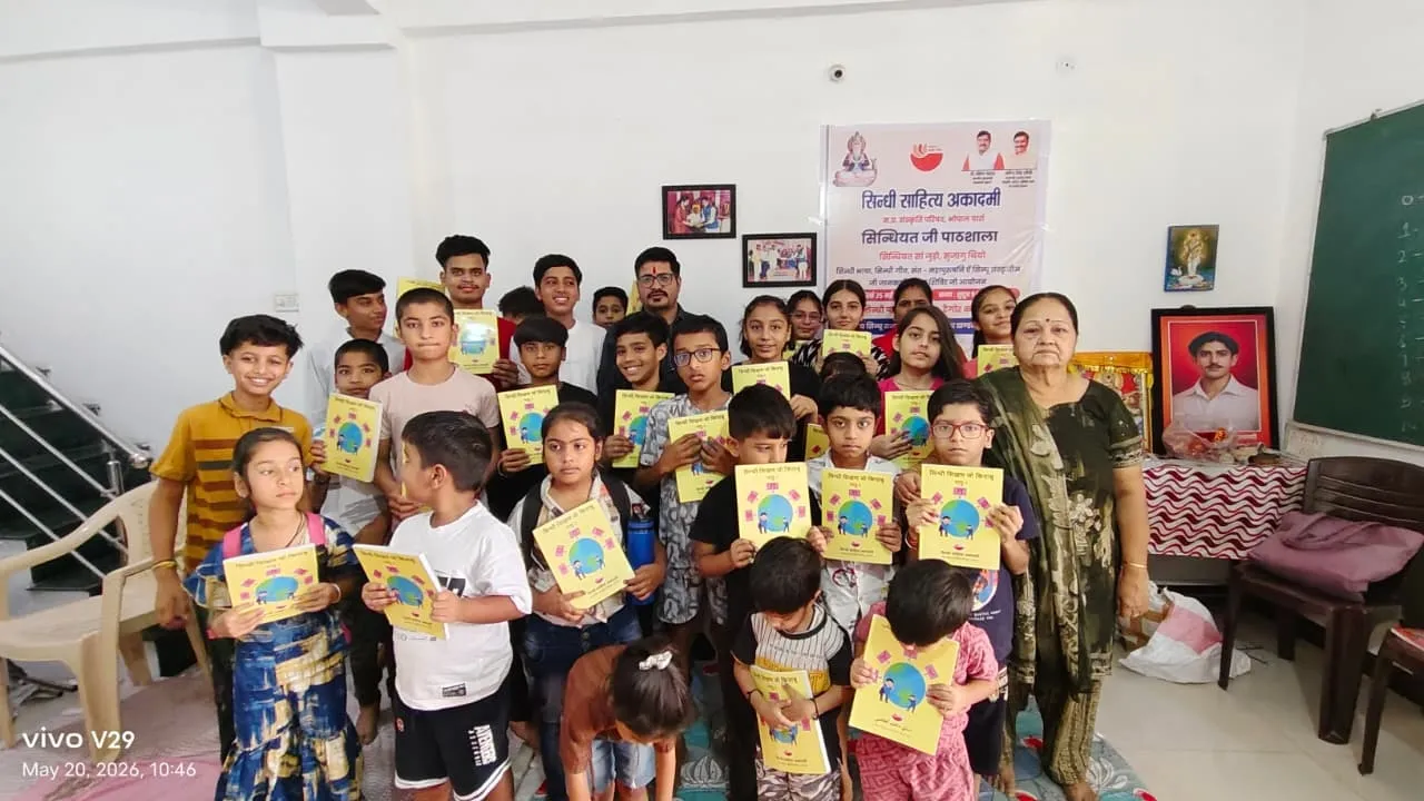 Sindhi Language Camp: ‘सिंधीयत जी पाठशाला’ में नई पीढ़ी सीख रही मातृभाषा, ग्रीष्म अवकाश का लाभ उठा रहे बच्चे