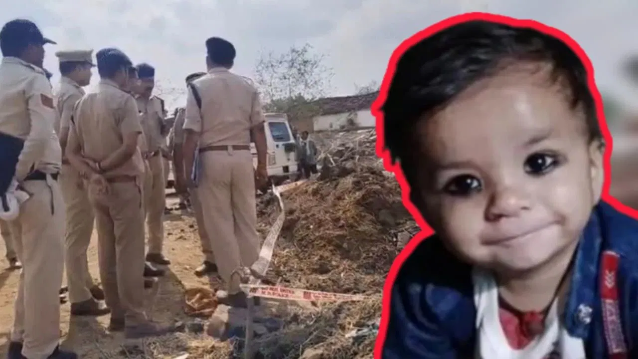 Shocking Murder: मासूम भतीजे की कातिल निकली बड़ी मम्मी; जान से मारकर कचरे में छिपाया शव, पुलिस ने किया खुलासा