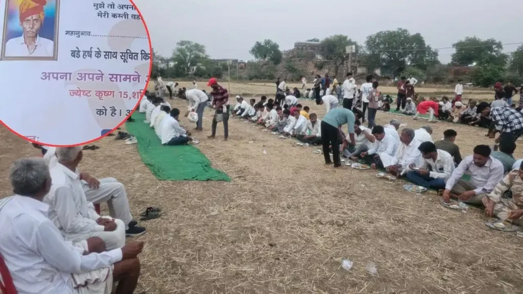 Shivpuri News: शिवपुरी के बुजुर्ग ने जीते जी कराया अपना मृत्यु भोज, भंडारे में शामिल हुए 7 हजार लोग