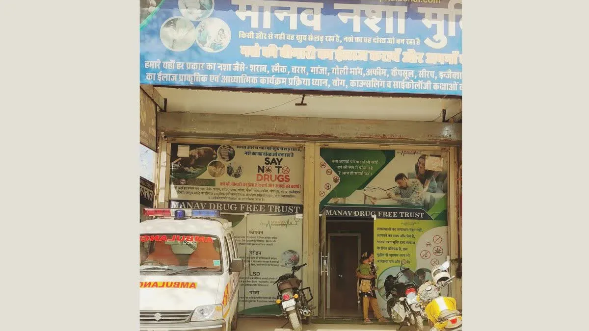 Bhiwani News: भिवानी में नशा मुक्ति केंद्र पर सीएम फ्लाइंग का छापा; बंधक बनाकर रखे गए 40 से अधिक युवक मुक्त