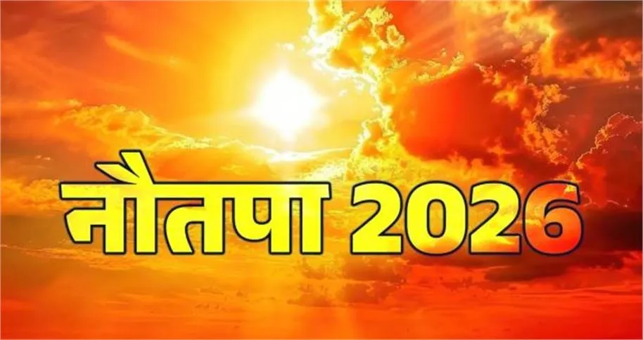 Haryana Weather Update: नौतपा के पहले दिन सिरसा में पारा 46.2 डिग्री सेल्सियस; जानें कब मिलेगी गर्मी से राहत?